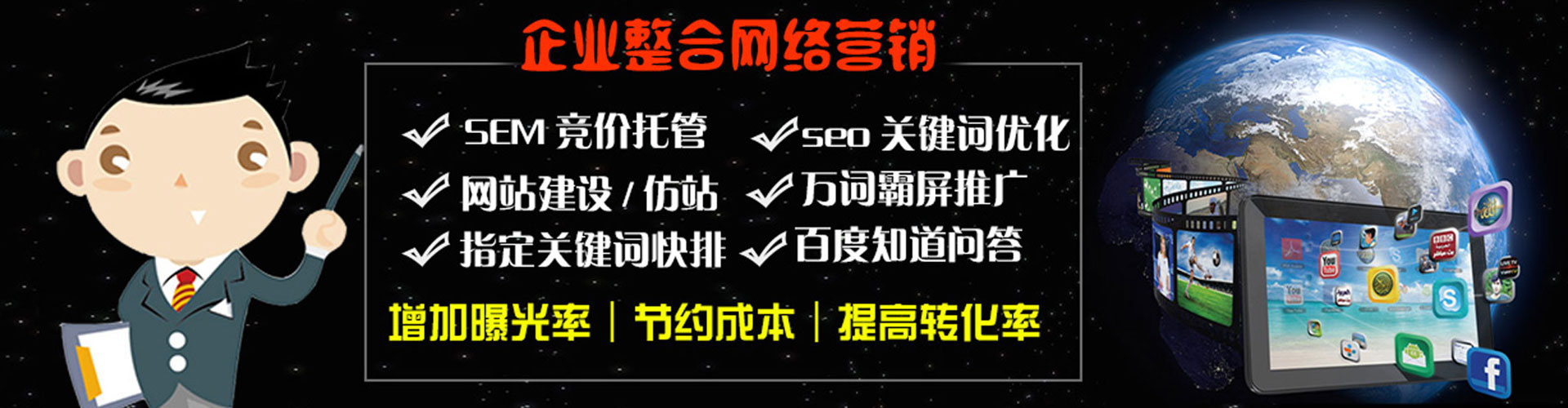 北屯百度推广竞价